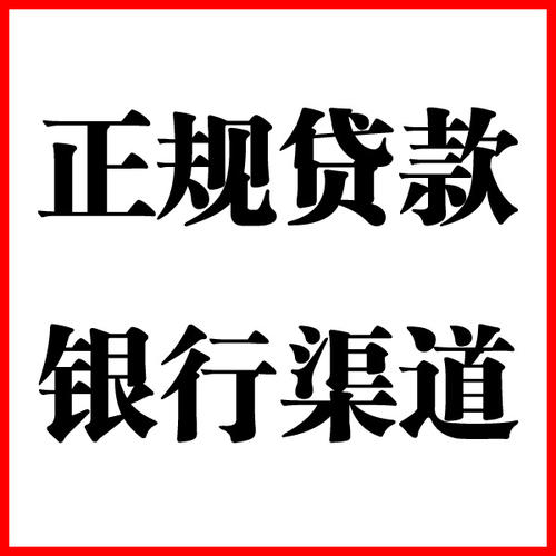 三原负债过高可以申请三原房屋抵押贷款吗?如何申请?